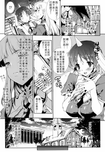 Page 217 of エレクトさわる - preview thumbnail