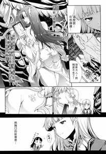 Page 241 of エレクトさわる - preview thumbnail