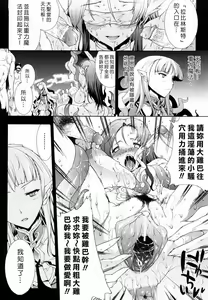 Page 252 of エレクトさわる - preview thumbnail