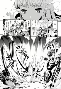 Page 290 of エレクトさわる - preview thumbnail