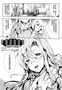 Page 311 of エレクトさわる - preview thumbnail