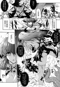 Page 362 of エレクトさわる - preview thumbnail