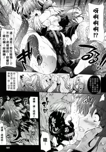 Page 363 of エレクトさわる - preview thumbnail