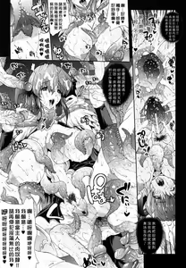 Page 367 of エレクトさわる - preview thumbnail