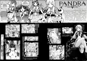 Page 384 of エレクトさわる - preview thumbnail