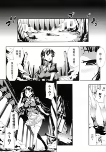 Page 387 of エレクトさわる - preview thumbnail