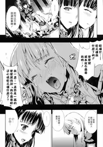 Page 391 of エレクトさわる - preview thumbnail