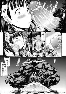 Page 396 of エレクトさわる - preview thumbnail