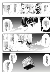 Page 411 of エレクトさわる - preview thumbnail