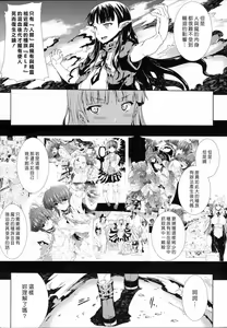 Page 412 of エレクトさわる - preview thumbnail
