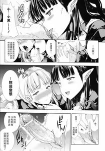 Page 420 of エレクトさわる - preview thumbnail