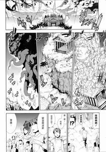 Page 433 of エレクトさわる - preview thumbnail