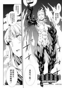 Page 510 of エレクトさわる - preview thumbnail