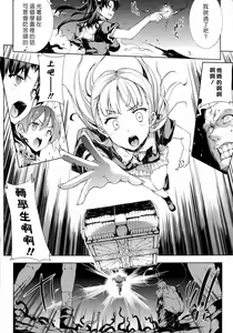 Page 533 of エレクトさわる - preview thumbnail