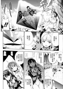 Page 539 of エレクトさわる - preview thumbnail