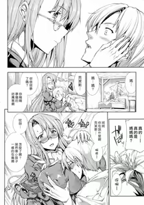 Page 547 of エレクトさわる - preview thumbnail