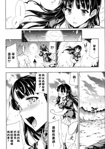 Page 559 of エレクトさわる - preview thumbnail