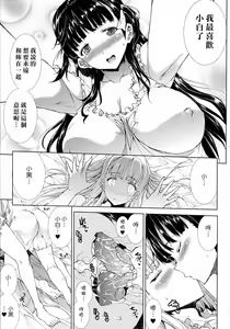 Page 571 of エレクトさわる - preview thumbnail