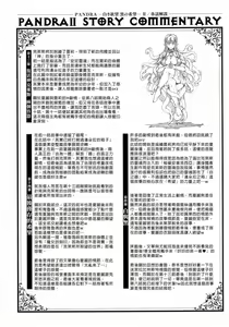 Page 592 of エレクトさわる - preview thumbnail