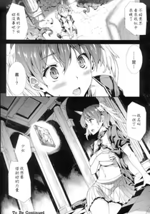 Page 626 of エレクトさわる - preview thumbnail