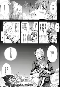 Page 627 of エレクトさわる - preview thumbnail