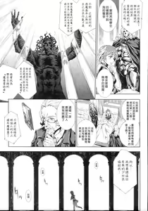 Page 631 of エレクトさわる - preview thumbnail