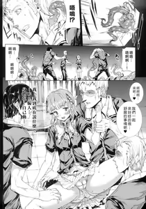 Page 636 of エレクトさわる - preview thumbnail