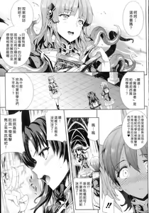 Page 655 of エレクトさわる - preview thumbnail