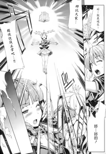 Page 679 of エレクトさわる - preview thumbnail