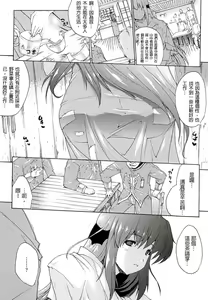 Page 70 of エレクトさわる - preview thumbnail