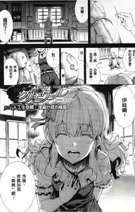 Page 822 of エレクトさわる - preview thumbnail