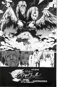 Page 851 of エレクトさわる - preview thumbnail