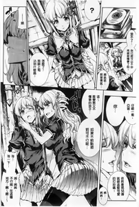 Page 885 of エレクトさわる - preview thumbnail