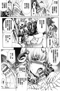 Page 886 of エレクトさわる - preview thumbnail