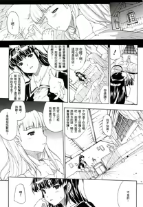 Page 92 of エレクトさわる - preview thumbnail