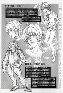 Page 941 of エレクトさわる - preview thumbnail