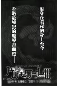Page 996 of エレクトさわる - preview thumbnail