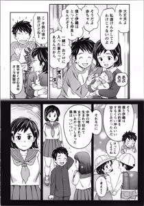 Page 104 of Anata no Kodane de Ippai ni Shite - preview thumbnail