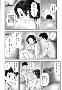 Page 18 of Anata no Kodane de Ippai ni Shite - preview thumbnail