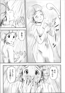 Page 87 of Anata no Kodane de Ippai ni Shite - preview thumbnail