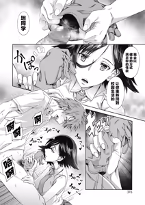Page 10 of Gakuen Ura Service | 学园里服务 - preview thumbnail