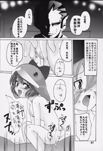 Page 40 of Eco Millennium - preview thumbnail