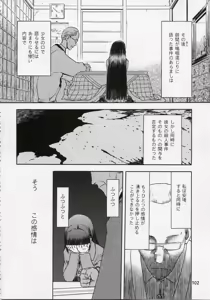 Page 102 of blue snow blue Soushuuhen 1 - scene.1 ~ scene.3 - preview thumbnail