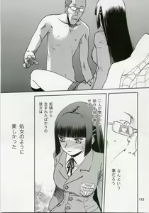 Page 113 of blue snow blue Soushuuhen 1 - scene.1 ~ scene.3 - preview thumbnail