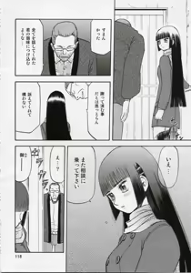 Page 118 of blue snow blue Soushuuhen 1 - scene.1 ~ scene.3 - preview thumbnail
