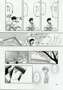 Page 18 of blue snow blue Soushuuhen 1 - scene.1 ~ scene.3 - preview thumbnail