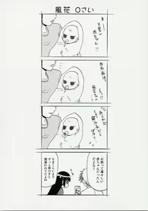 Page 2 of blue snow blue Soushuuhen 1 - scene.1 ~ scene.3 - preview thumbnail