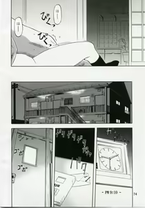Page 74 of blue snow blue Soushuuhen 1 - scene.1 ~ scene.3 - preview thumbnail