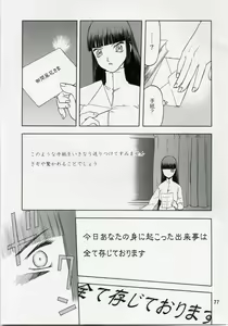 Page 77 of blue snow blue Soushuuhen 1 - scene.1 ~ scene.3 - preview thumbnail