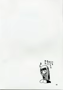 Page 82 of blue snow blue Soushuuhen 1 - scene.1 ~ scene.3 - preview thumbnail